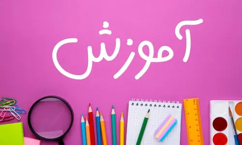 موسسه ترنم امید