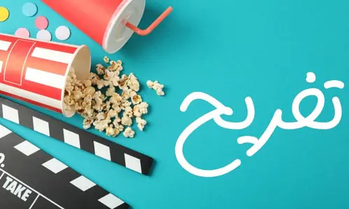 موسسه ترنم امید