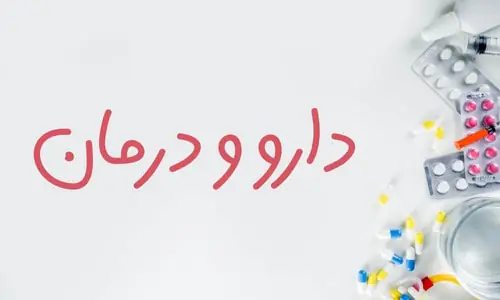 موسسه ترنم امید